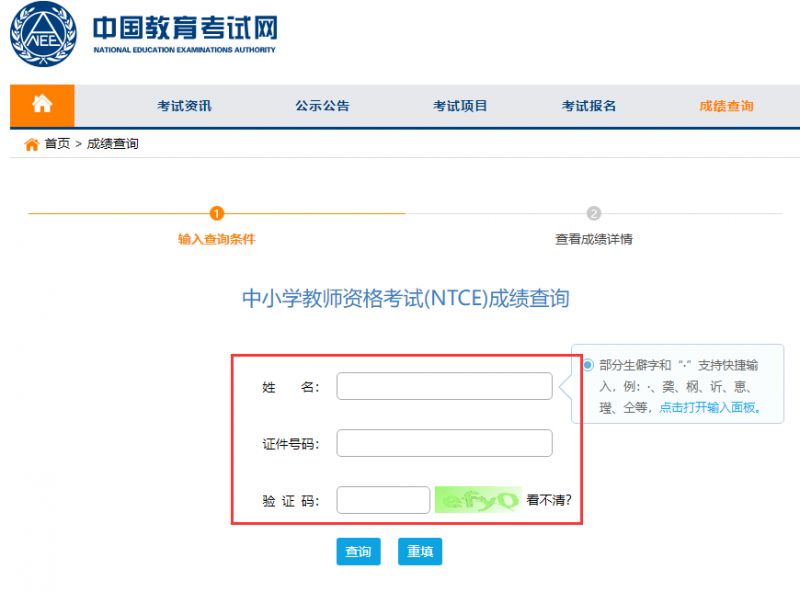 常州教资面试成绩查询操作步骤 常州市教师资格证面试