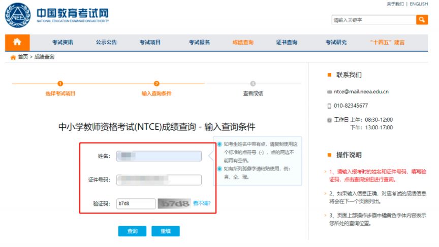 温州教资面试地点 2023上半年温州教资面试成绩查询入口