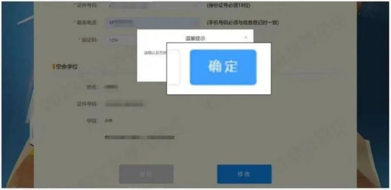 2023长春小学二派怎么报名 长春市小学二派几率大吗?