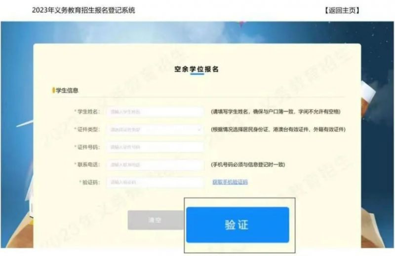 2023长春小学二派怎么报名 长春市小学二派几率大吗?