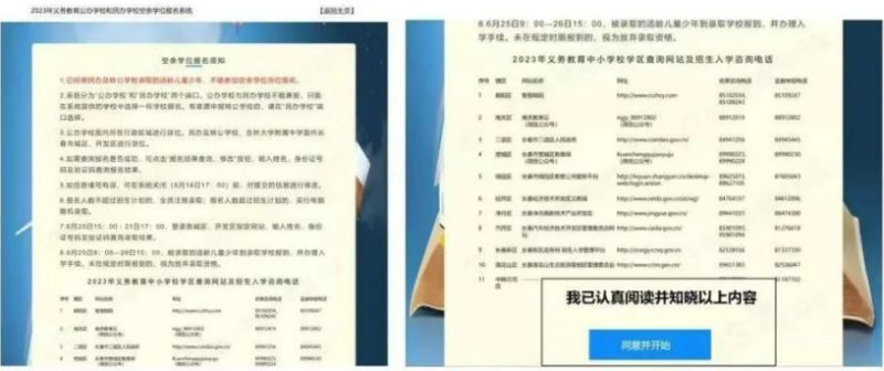 2023长春小学二派怎么报名 长春市小学二派几率大吗?