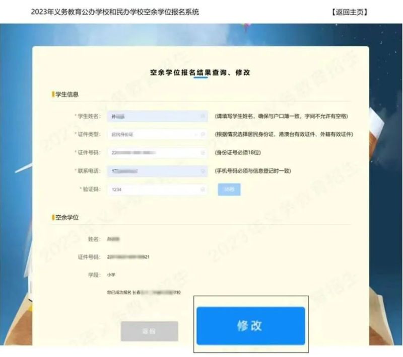 2023长春小学二派怎么报名 长春市小学二派几率大吗?