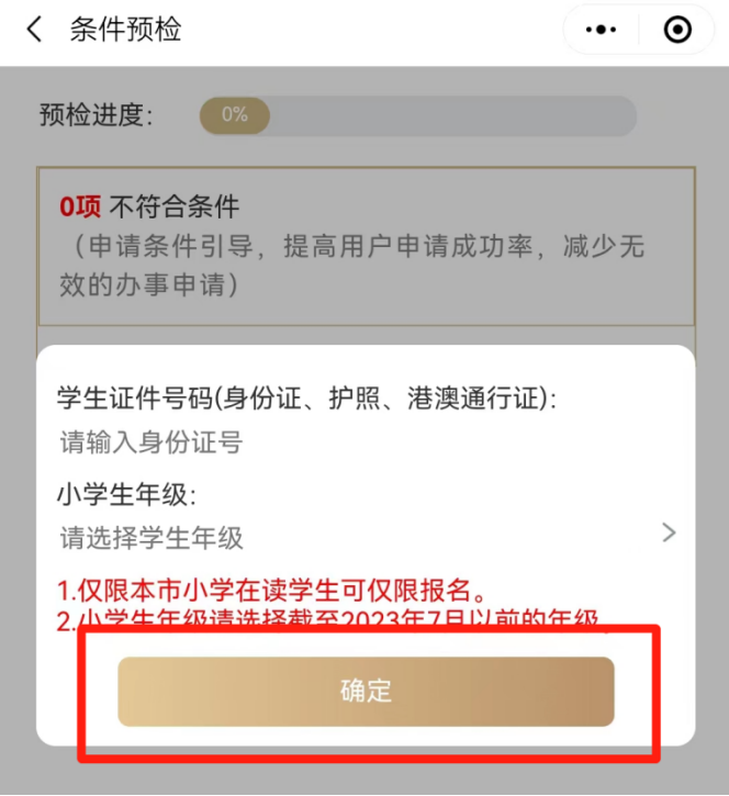 上海崇明区爱心暑托班报名流程 崇明爱心暑托班志愿者