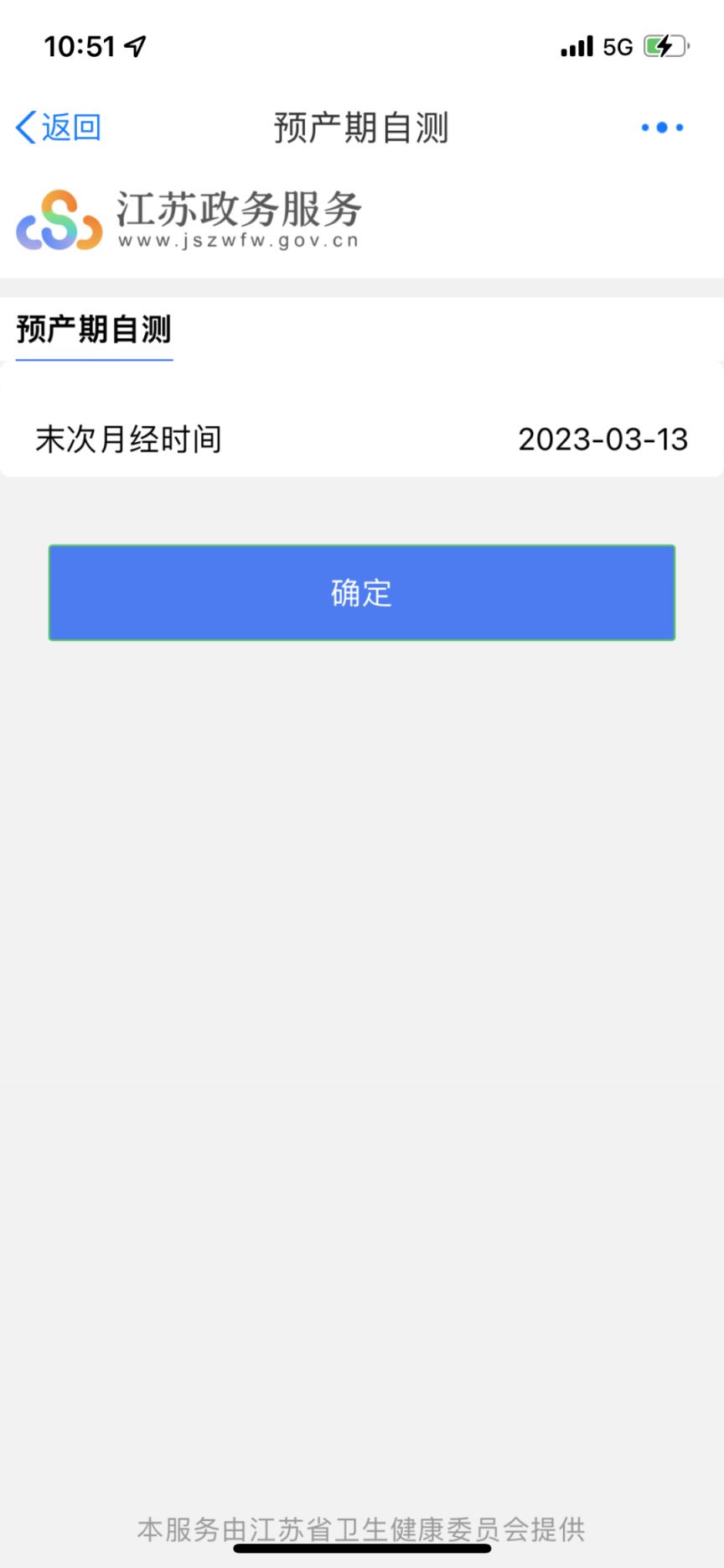 南京产检费用怎么走生育险报销的 南京产检费用怎么走生育险