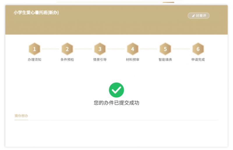 上海崇明区爱心暑托班报名流程 崇明爱心暑托班志愿者