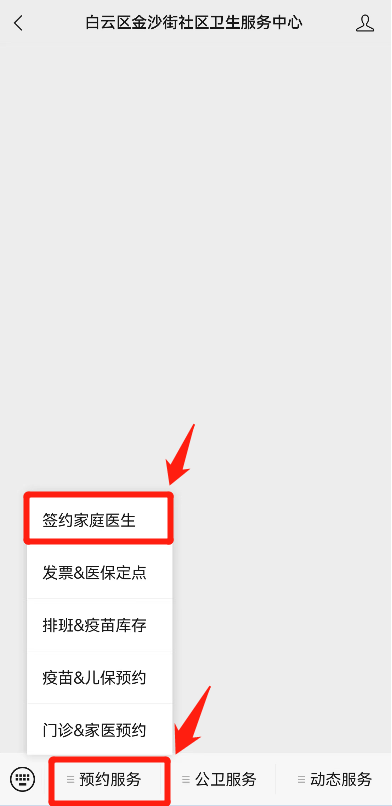 6月15日-17日白云区金沙街社区九价HPV疫苗首针开放预约