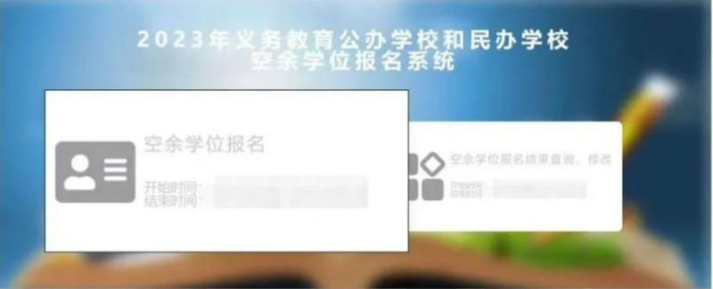 2023长春小学二派怎么报名 长春市小学二派几率大吗?