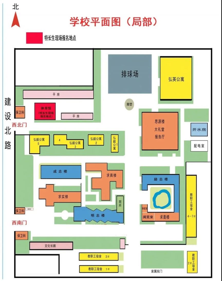 时间+地点+流程 2023济宁市实验中学特长生现场报名说明