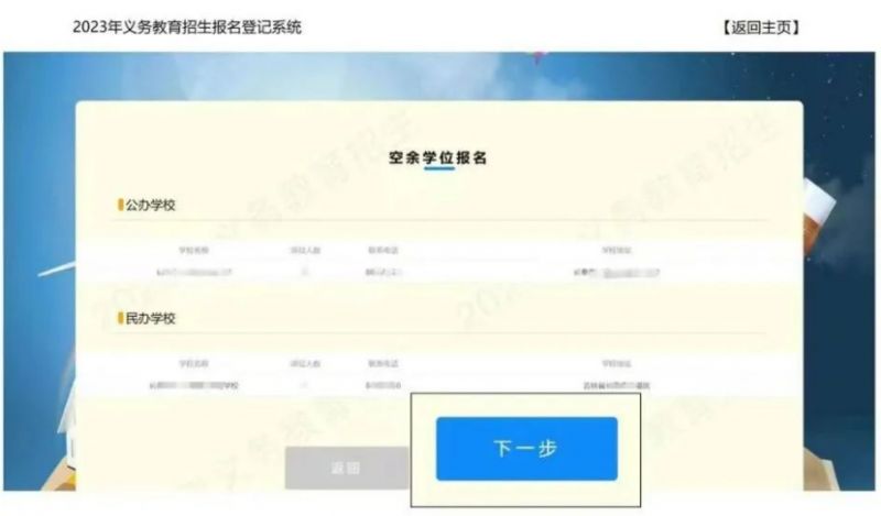 2023长春小学二派怎么报名 长春市小学二派几率大吗?