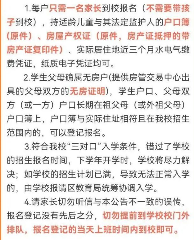 万盛中盛小学一年级招生公告图片 万盛中盛小学一年级招生公告