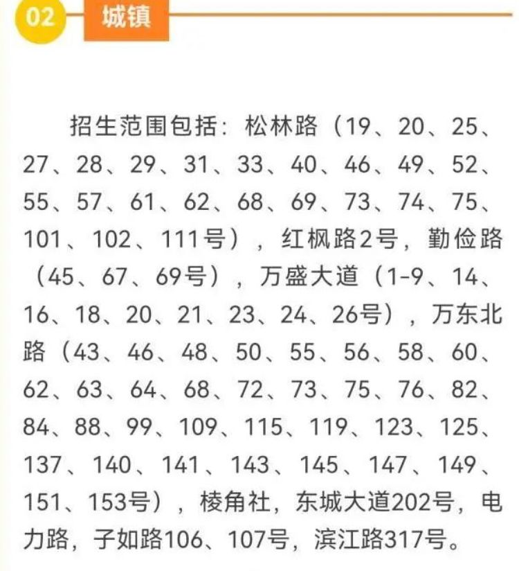 万盛中盛小学一年级招生公告图片 万盛中盛小学一年级招生公告