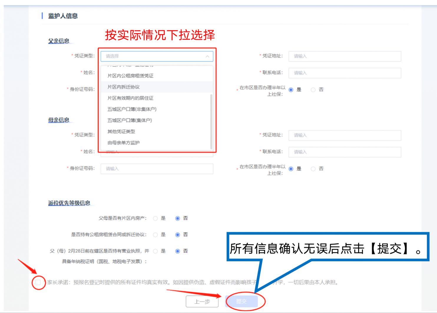 入口+流程 2023福州小学一年级随迁子女预报名指南