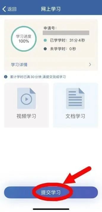 淄博车主申请学法减分流程