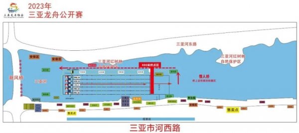 2023三亚龙舟公开赛6月18日举办具体时间及地点