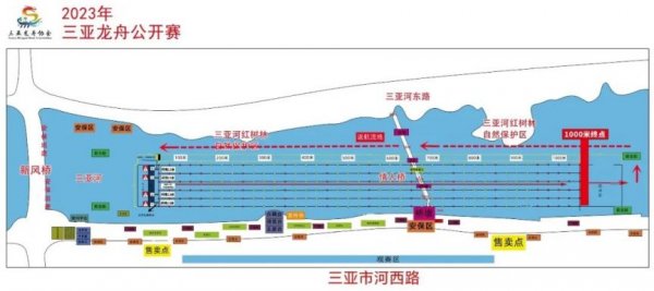 2023三亚龙舟公开赛6月18日举办具体时间及地点