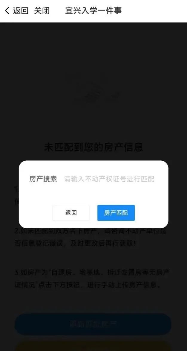 宜兴入学报名怎么查房产信息 宜兴入学政策变动