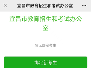 宜昌中考成绩查询系统 2023宜昌中考成绩查询入口