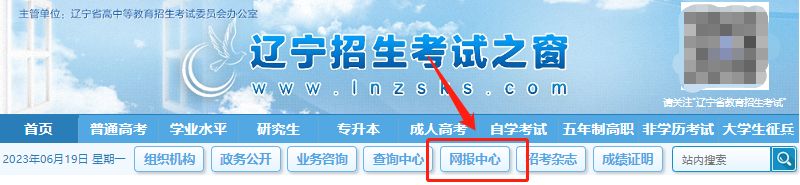 辽宁志愿填报系统如何操作 辽宁志愿填报系统登录入口汇总2023