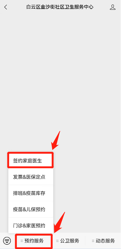 6月19日-6月28日白云区金沙街社区4价疫苗不限针次开放预约