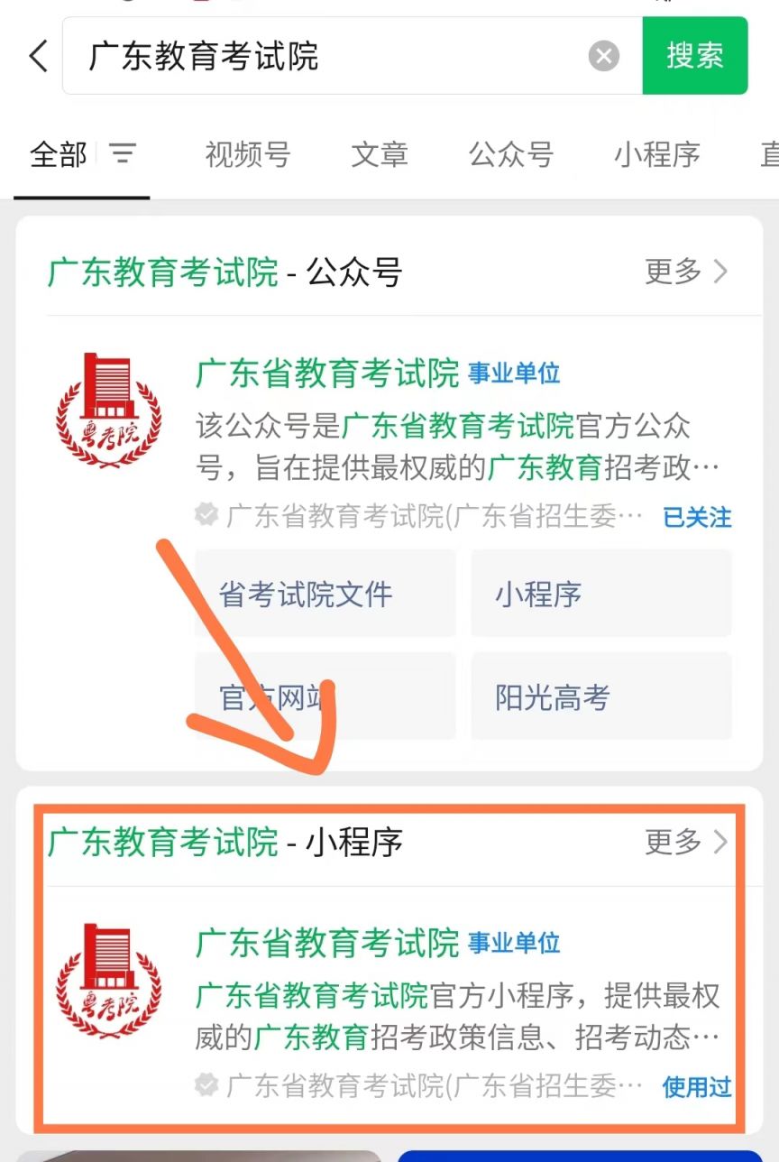 广东高考成绩什么时候出来2023 广东高考成绩什么时候出来2020