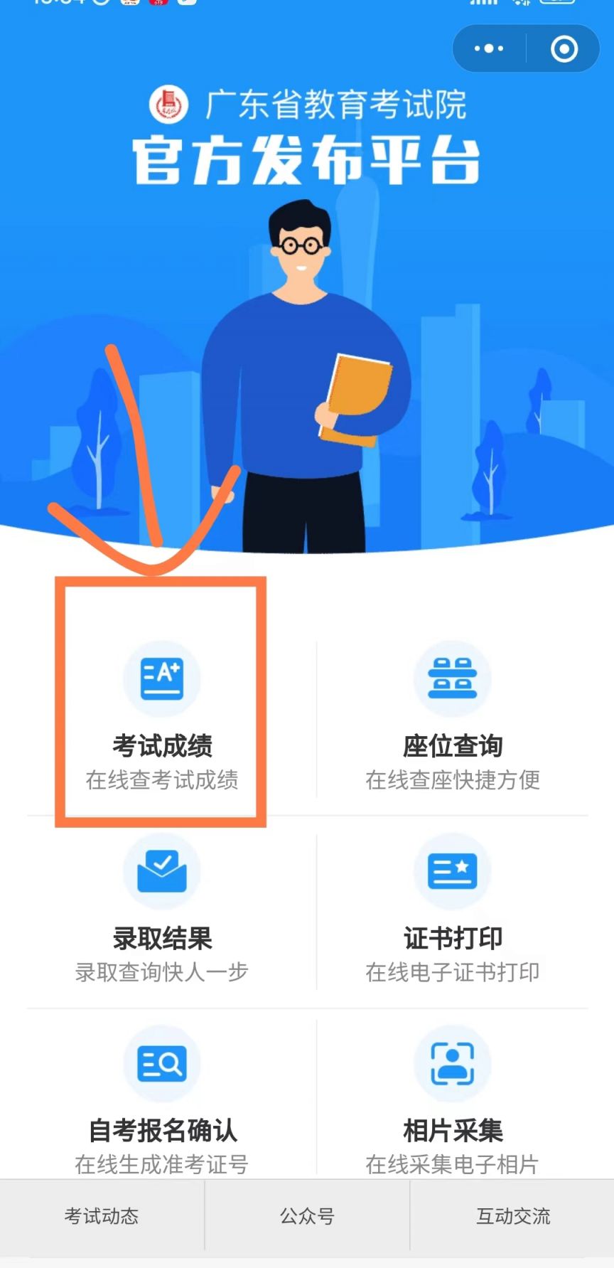 广东高考成绩什么时候出来2023 广东高考成绩什么时候出来2020