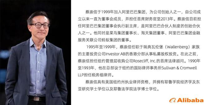阿里变革张勇专职阿里云 蔡崇信吴泳铭接任集团董事长和CEO