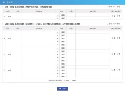 苏州中考志愿填报操作方法2023年级 苏州中考志愿填报操作方法2023