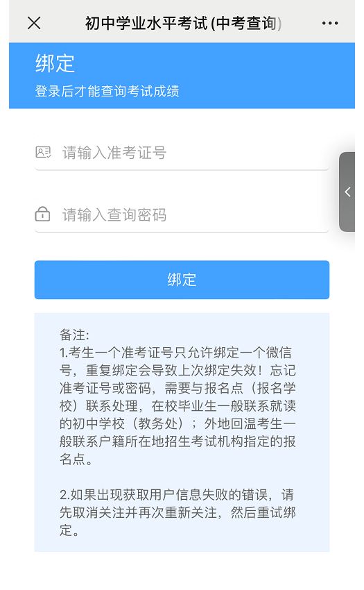 浙江温州2023中考成绩查询、志愿填报时间及方式