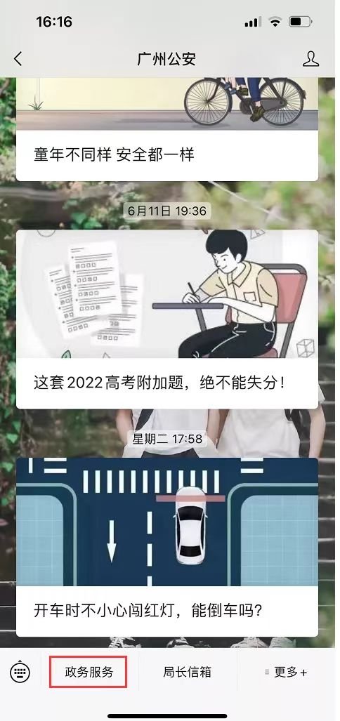 2023广州应届生落户条件 广州市应届大学生落户政策