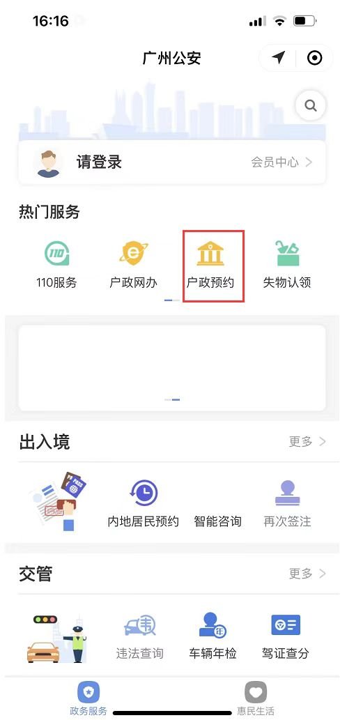 2023广州应届生落户条件 广州市应届大学生落户政策