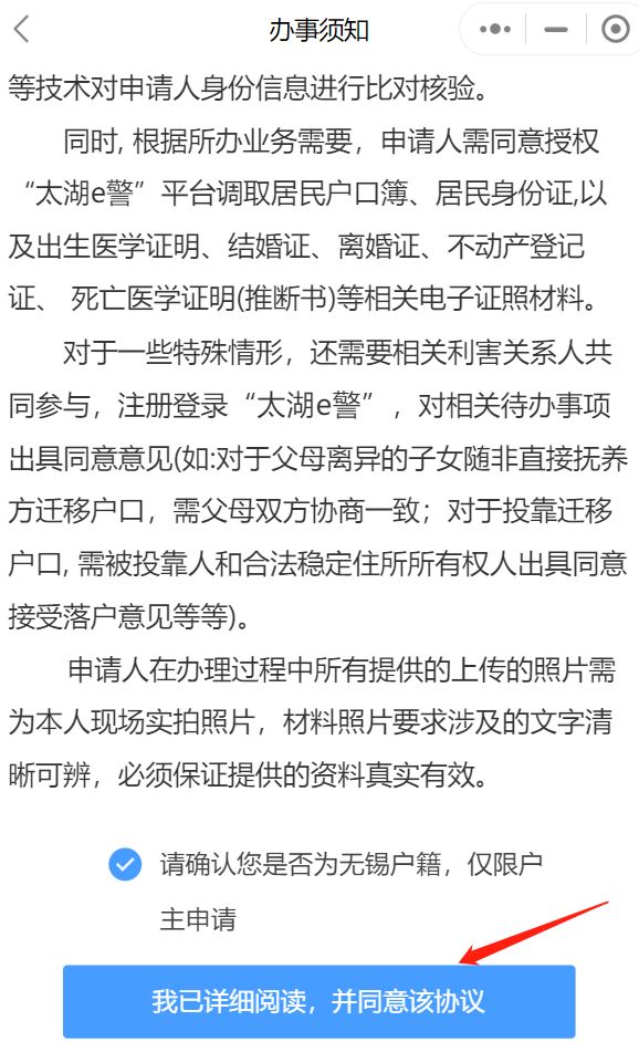 无锡户口簿网上补办流程 无锡办理户口