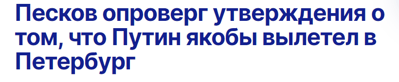 俄媒：佩斯科夫称，普京正在克里姆林宫办公