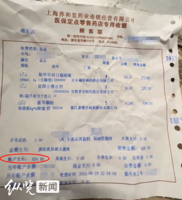 孩子感冒被开800多元药品，药店：没有乱定价，可能是单价高