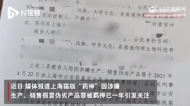 上海女高材生制售猫药治绝症被刑拘，曾被称为上海猫版“药神"