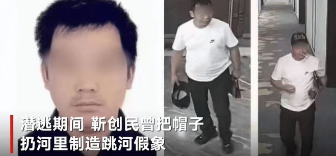 河南杀害女子的嫌犯靳创民被找到 警方：已死亡 在无人居住民房发现
