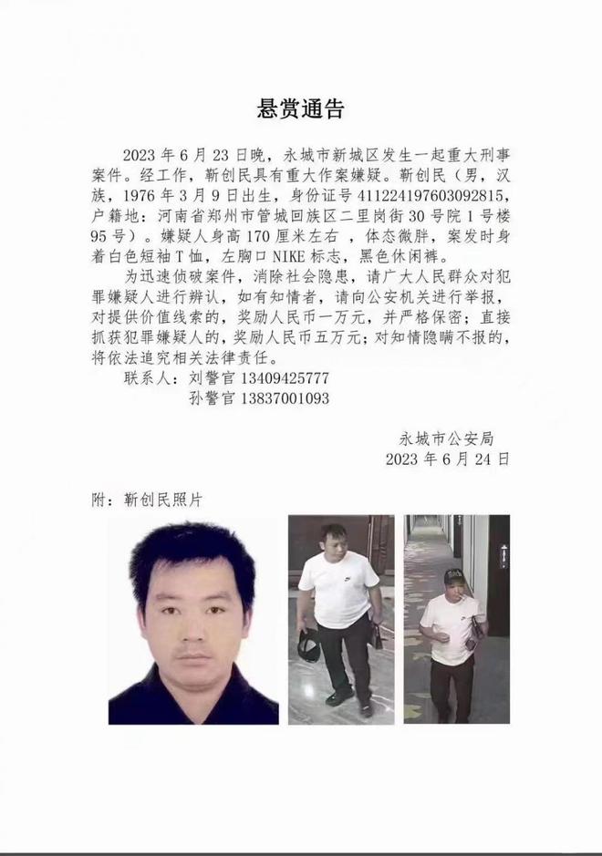 河南杀害女子的嫌犯靳创民被找到 警方：已死亡 在无人居住民房发现
