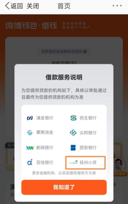 独家责任丨女大学生网贷1万应援蔡徐坤，仅用1天被收200元？