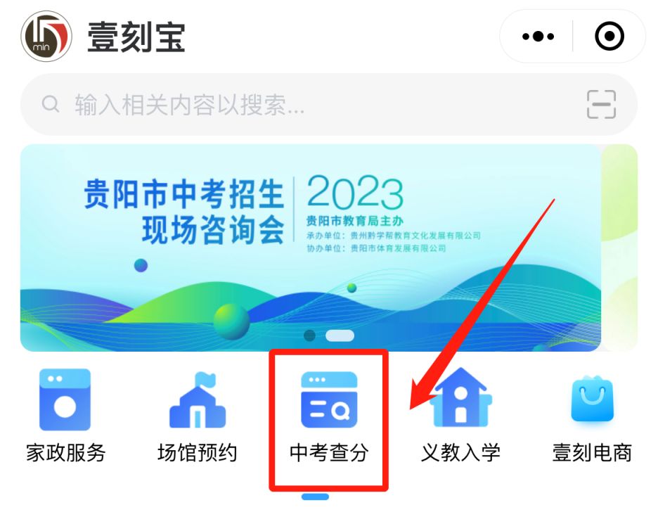 2021年贵阳中考分数段统计 2023年贵阳中考一分一段表