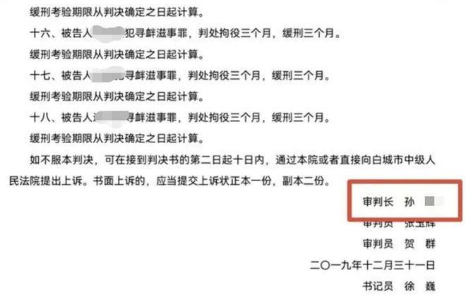 村民一家18口因搭桥收费被判寻衅滋事 该案审判长被曝顶替他人上大学  