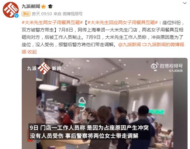 上海一餐厅两女子为抢座用餐具互砸 上海餐厅事件