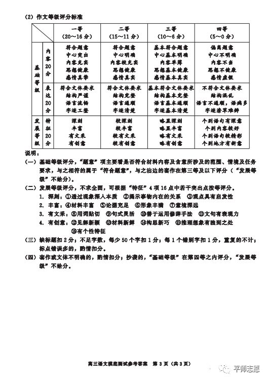 2024届成都零诊试卷及答案 成都市2022零诊答案