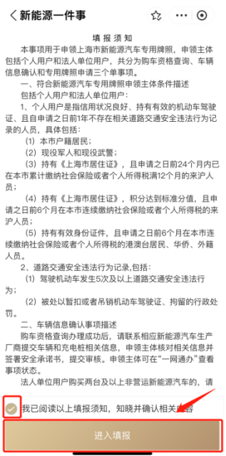 上海新能源车购置税减免政策延至2027年