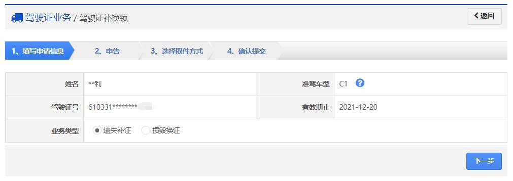 2023年临沂驾驶证补换领流程及费用 2023年临沂驾驶证补换领流程