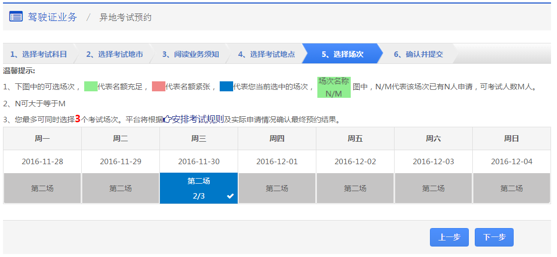 2023年临沂驾驶证异地考试预约流程 2023年临沂驾驶证异地考试预约流程图