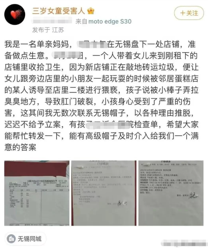 江苏警方通报“3岁女童被猥亵不予立案”！橙柿对话双方当事人