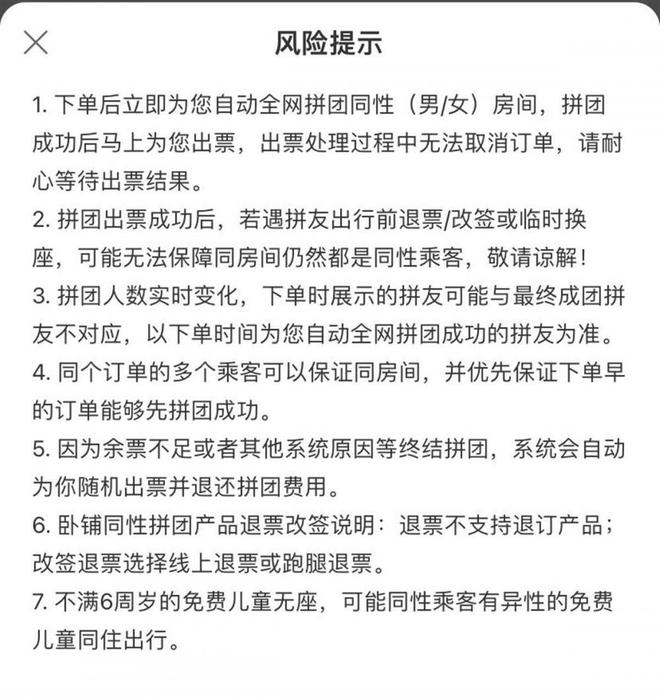 火车卧铺女性拼团走红：曾试行“女性包厢”但匆匆退市，12306回应