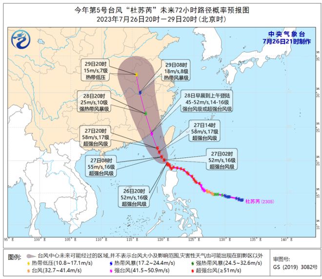 厦门发布防御台风“杜苏芮”动员令：全市“三停一休”