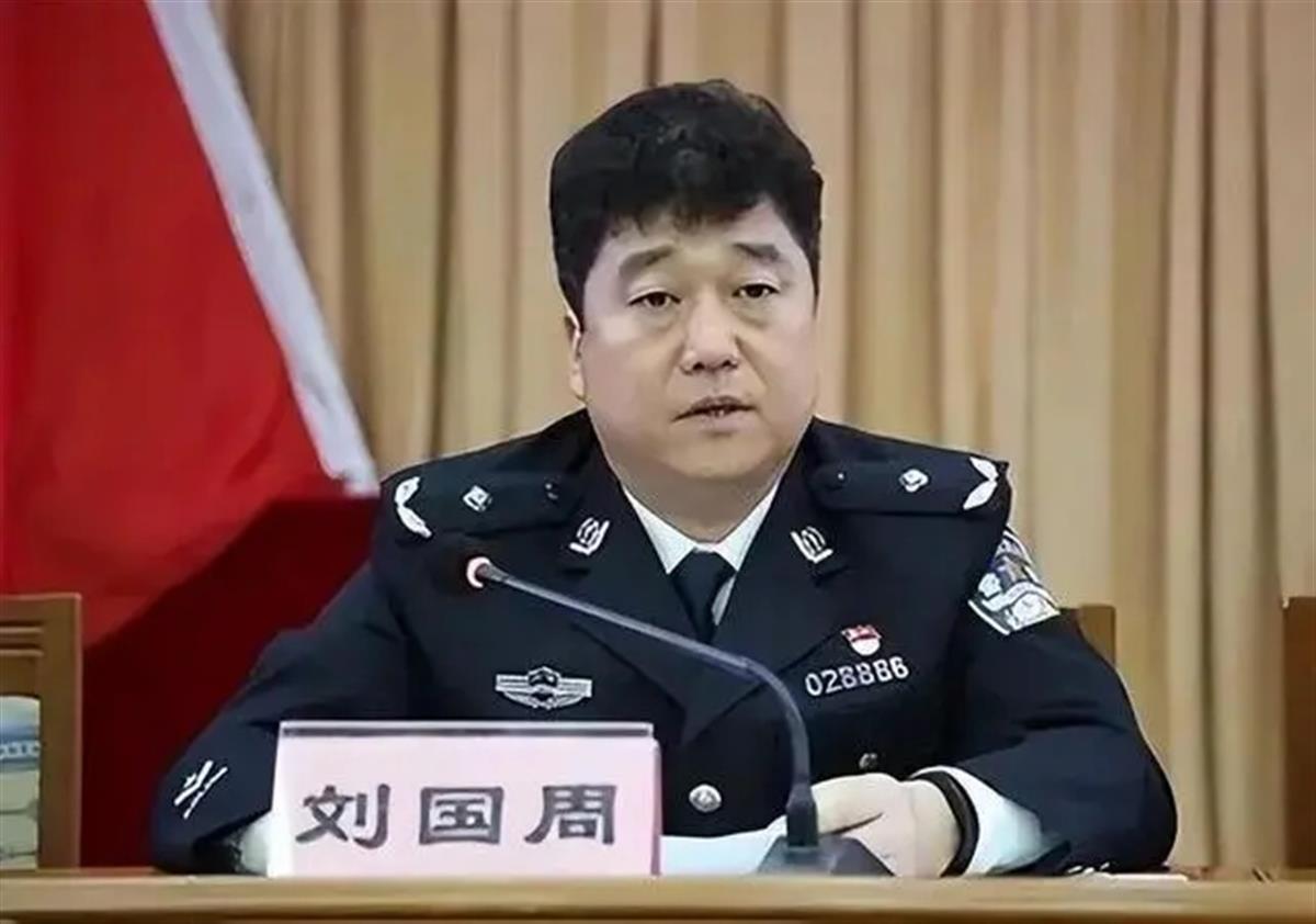 “70后”刘国周任广东省公安厅厅长