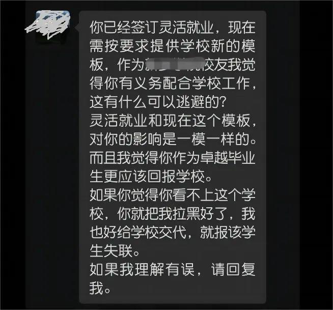 毕业生“纸面就业”？68元可买山寨协议，有辅导员代签三方