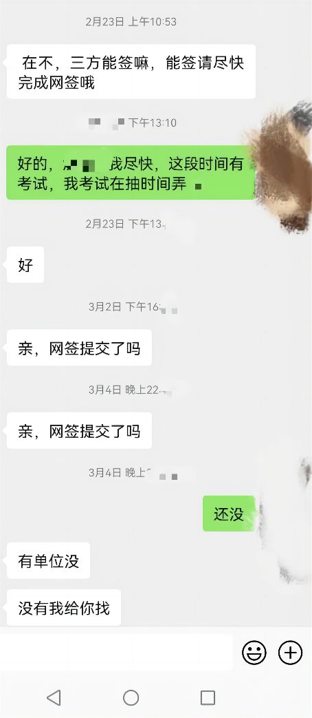 毕业生“纸面就业”？68元可买山寨协议，有辅导员代签三方